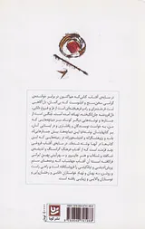 در سایه ی آفتاب